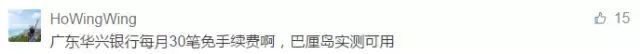 兴业银行黑金卡有什么好处（境外取现免费银行卡最强办卡攻略来了，没了华夏卡也不怕）(图4)