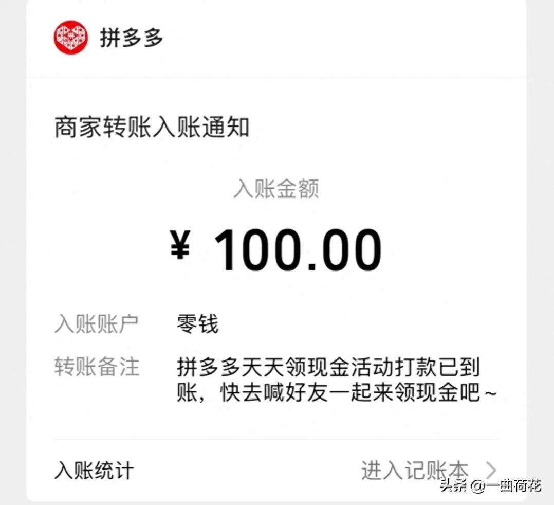 拼多多现金提现100是真的吗（拼夕夕上的这个圈套，我猜你肯定踩过！）(图1)