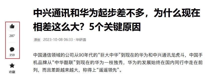 中兴通讯是国企吗（中兴通讯到底是不是国企？华研荟多方面分析结论：不是）(图2)