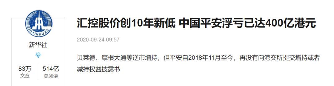 中国平安增持汇丰银行（平安3亿增持汇丰，到底是“助纣为虐”还是“为国控盘”？）(图4)