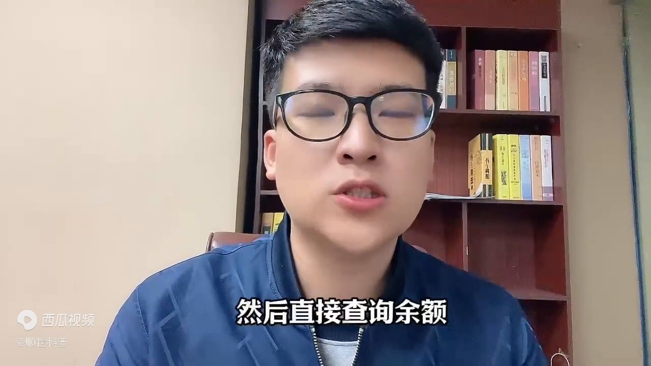 中国邮政储蓄银行怎么查询余额（银行卡余额查询最简单方法？）(图1)