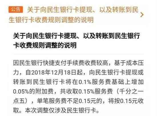 微信提现1万元要多少手续费（微信提现手续费又涨了？每提1万块要收15元？！）(图3)