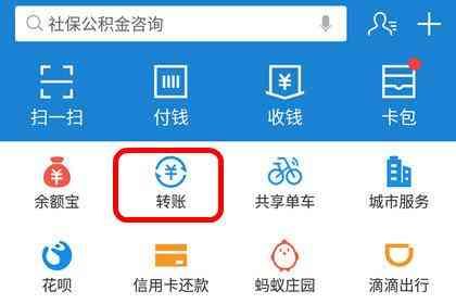 支付宝可以转账到银行卡吗（支付宝怎么转账给他人到别人银行卡 转账手续费要多少介绍）(图1)