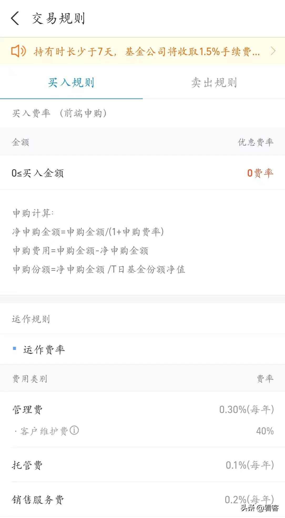 债券基金有手续费吗（基金种类繁多，如何选择更省手续费？）(图2)