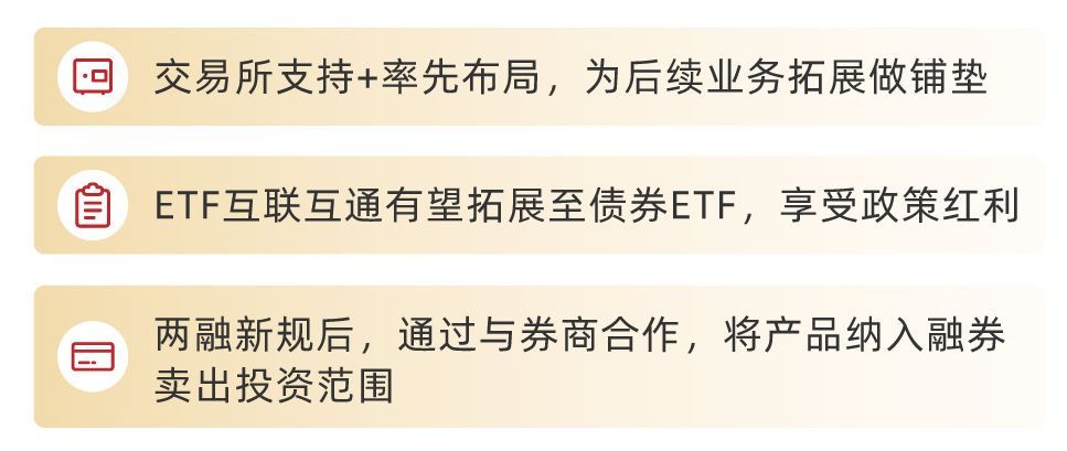 国债基金是什么（国债投资场内新工具！基准国债ETF今日重磅上市，代码认准511100）(图3)