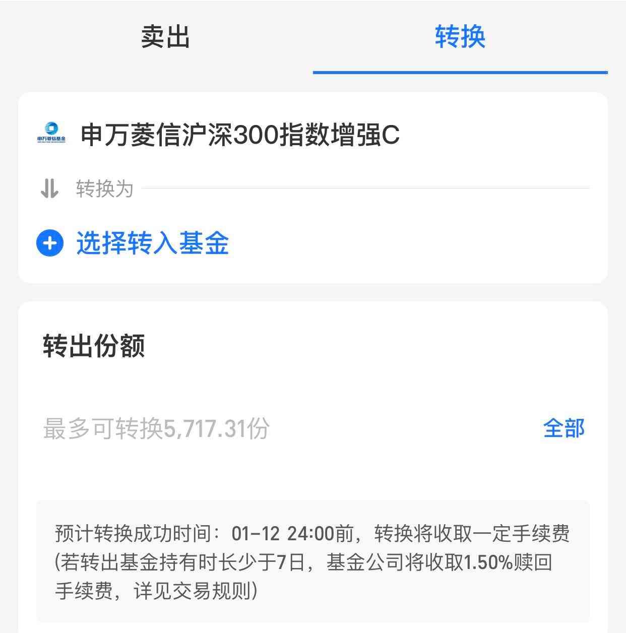 新基金募集期结束后多久确认份额（基金入门必修课）(图3)