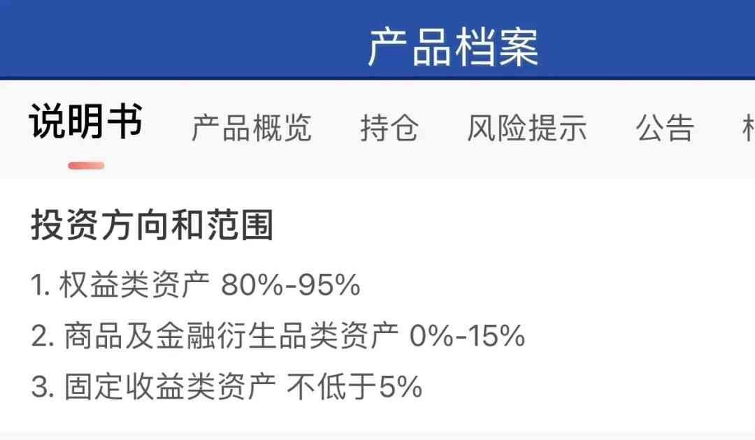 基金净值有没有去掉管理费（狠啊，银行理财开始卷公募了，净值低于1元不收管理费！）(图2)