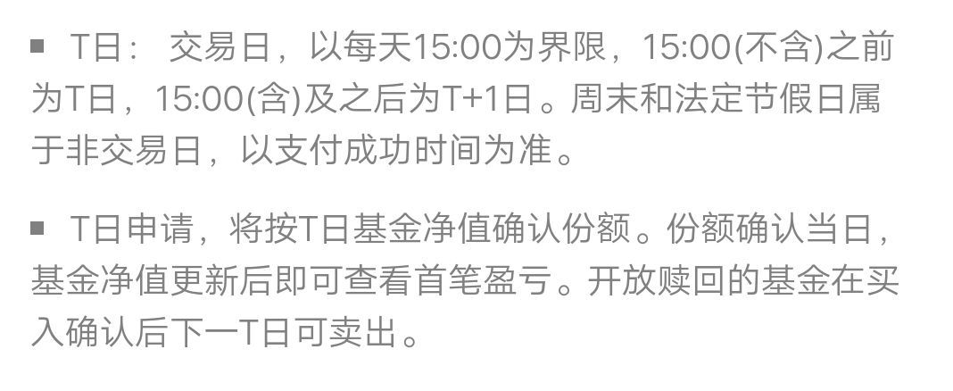 基金手续费是每天都扣吗（买基金:你知道多少:一起看看！）(图2)