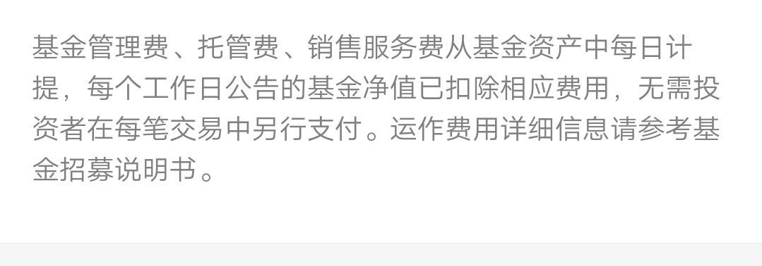 基金手续费是每天都扣吗（买基金:你知道多少:一起看看！）(图7)