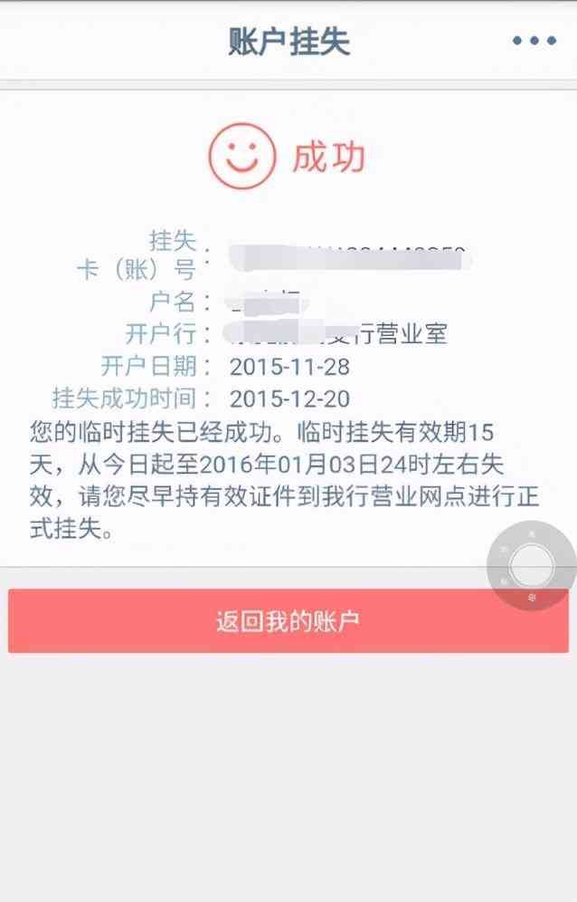 银行卡能异地补卡吗（银行卡丢失了应该怎么处理以避免损失？）(图2)