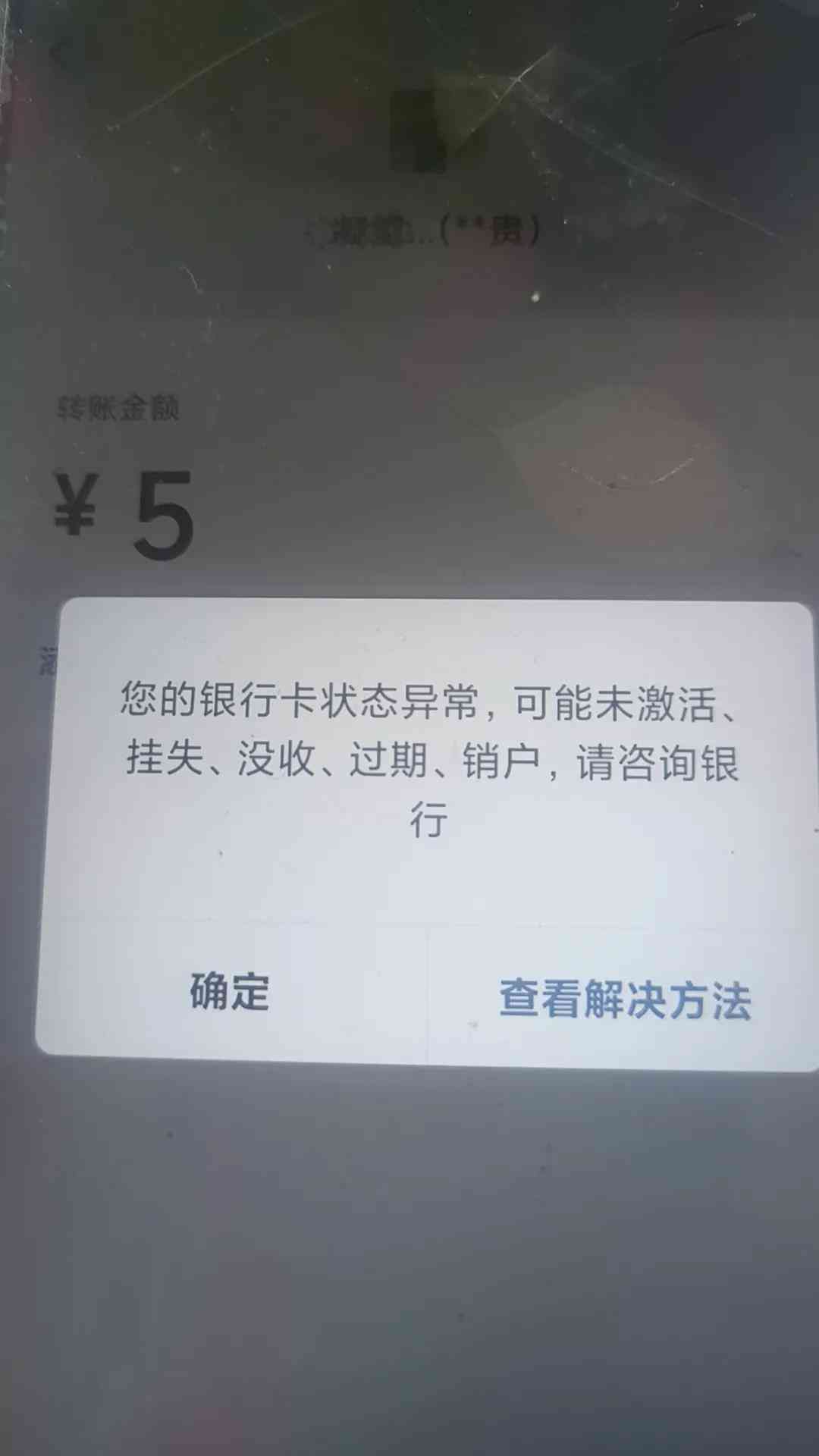 银行卡公安局解冻了能去银行解冻吗（警方解冻，银行卡依然无法使用该如何？）(图1)