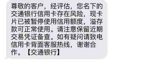 信用卡还款后额度没有恢复怎么回事（信用卡刚还上就被降了，还有救吗？）(图1)