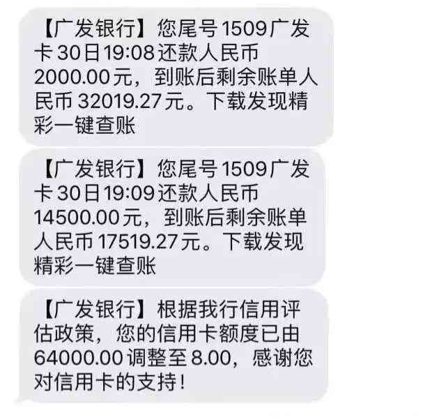 信用卡还款后额度没有恢复怎么回事（信用卡刚还上就被降了，还有救吗？）(图3)