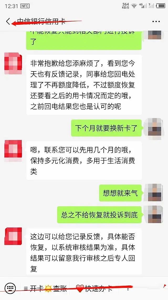 信用卡降额打客服能恢复吗（信用卡降额之后能不能恢复？）(图2)