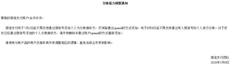 信用卡绑微信能转账吗（微信新规：这些人不能转账？真相竟然是…）(图3)