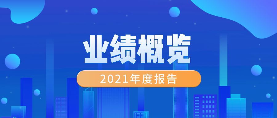 盛京银行信用卡电话是多少（2021年业绩 | 盛京银行信用卡：累计发卡184万 交易额同比增长18.9%）(图1)