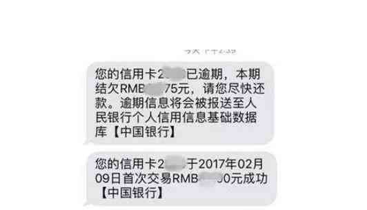 交通银行信用卡晚还一天有影响吗（信用卡晚还一天算逾期吗, 信用卡还款日宽限几天及逾期后果）(图2)