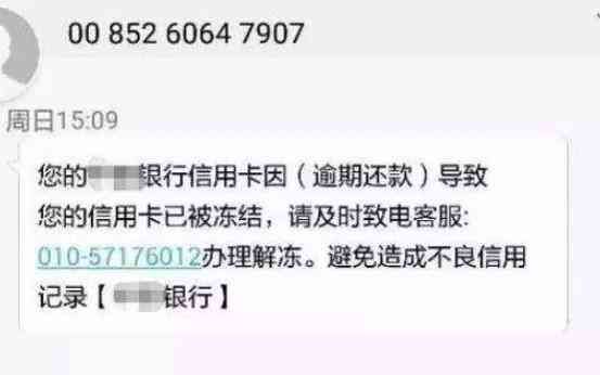 交通银行信用卡晚还一天有影响吗（信用卡晚还一天算逾期吗, 信用卡还款日宽限几天及逾期后果）(图3)