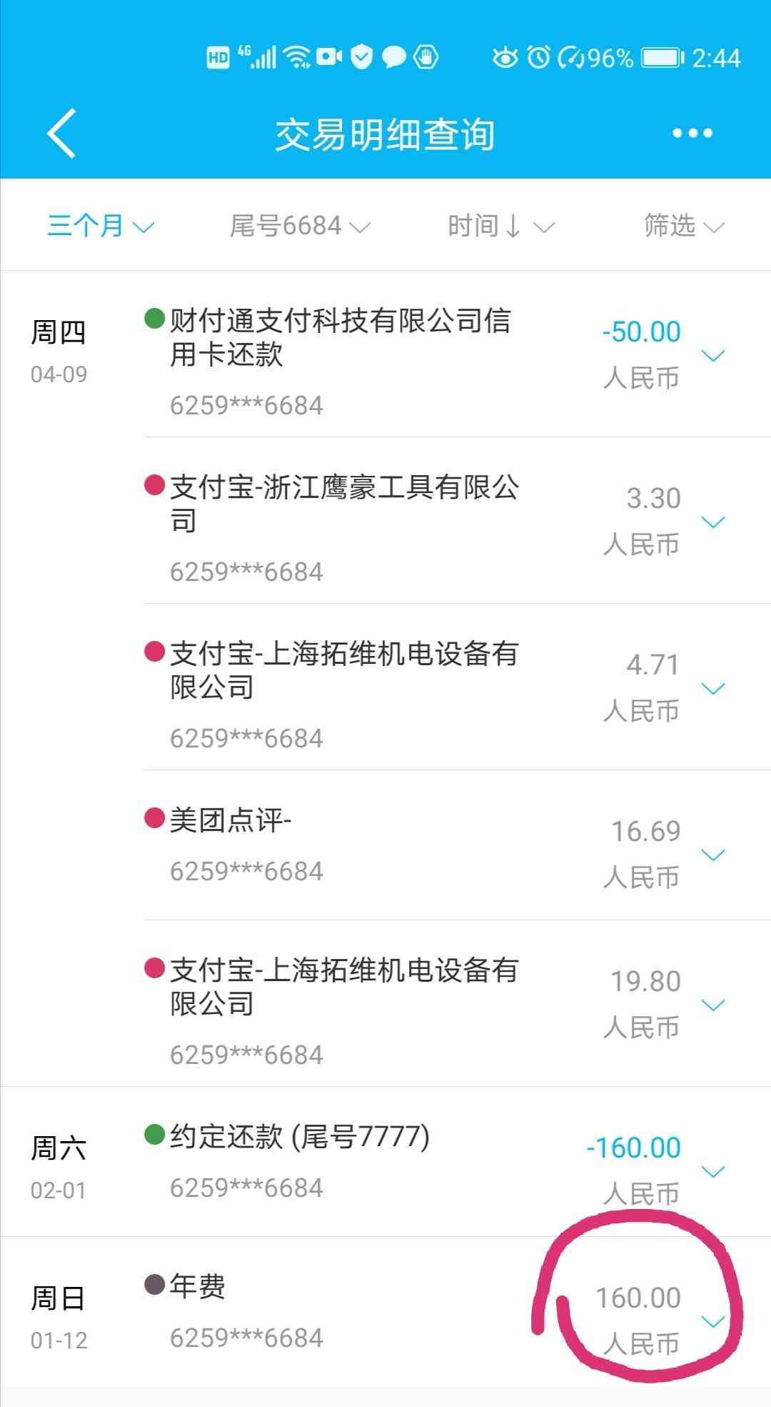 建行信用卡免年费刷卡网上消费算吗（信用卡用美团刷免年费技巧）(图1)