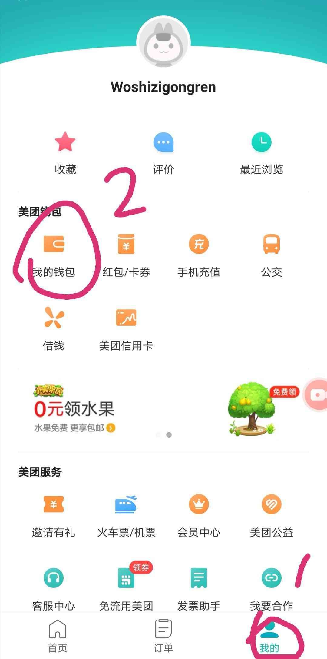 建行信用卡免年费刷卡网上消费算吗（信用卡用美团刷免年费技巧）(图2)