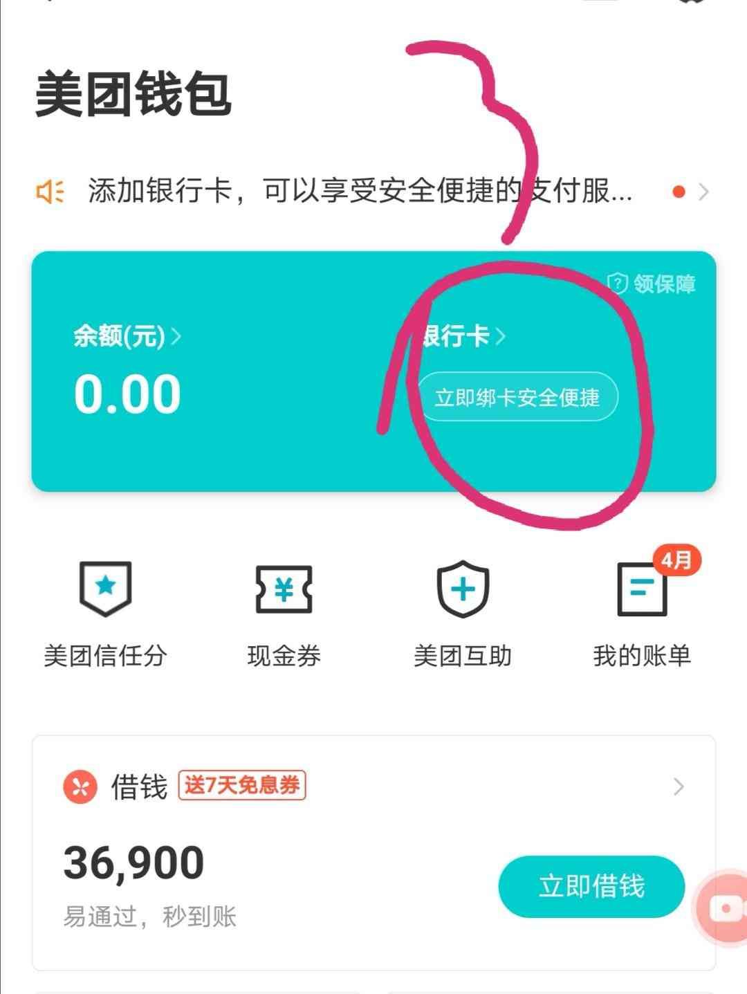 建行信用卡免年费刷卡网上消费算吗（信用卡用美团刷免年费技巧）(图3)