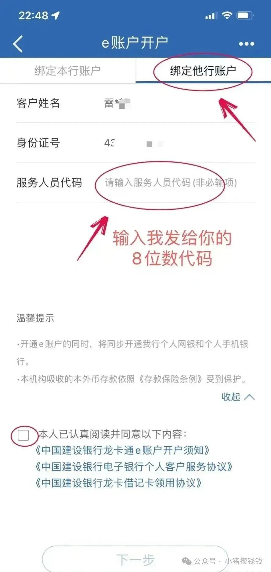 建行二类卡限额多少（建行电子二类卡网开流程）(图4)