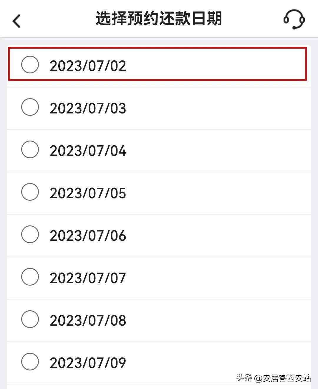 中国银行提前还款需要提前多久预约（懵！提前还贷要等5个月？这些银行不用排队···）(图3)