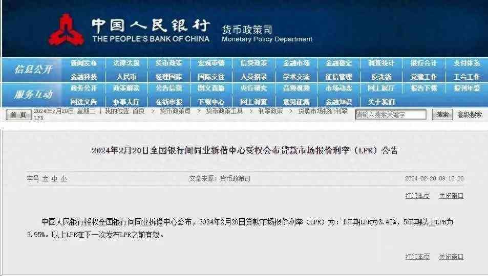 lpr下降房贷什么时候调整（降息了！你家房贷降了多少？好久调整？看这里）(图1)