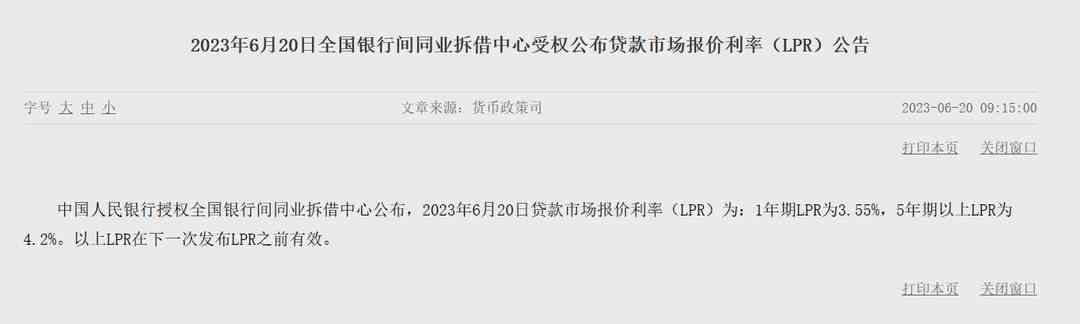 lpr降低10个基点100万贷款省多少（央行宣布 LPR下调10个基点 100万房贷可少还多少月供？）(图1)