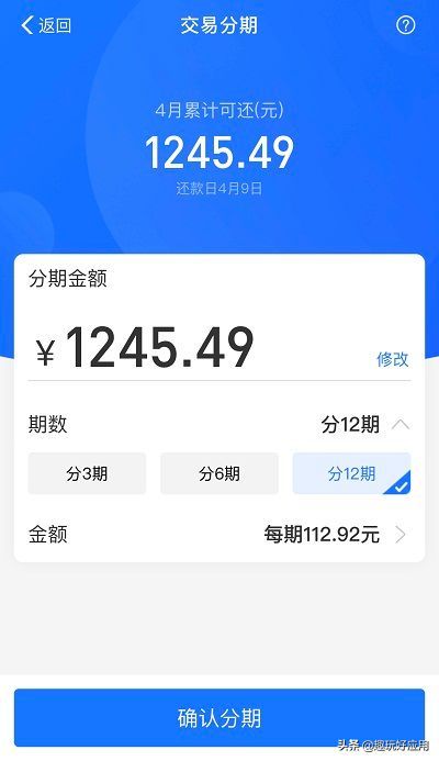 分付逾期会打电话催收吗（微信上线花呗版“分付”，怎样开通？与花呗有何不同？）(图4)