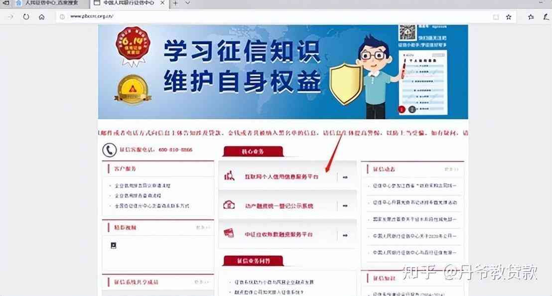 自己查询征信算次数吗（征信查询次数过多，多久可以恢复？）(图2)