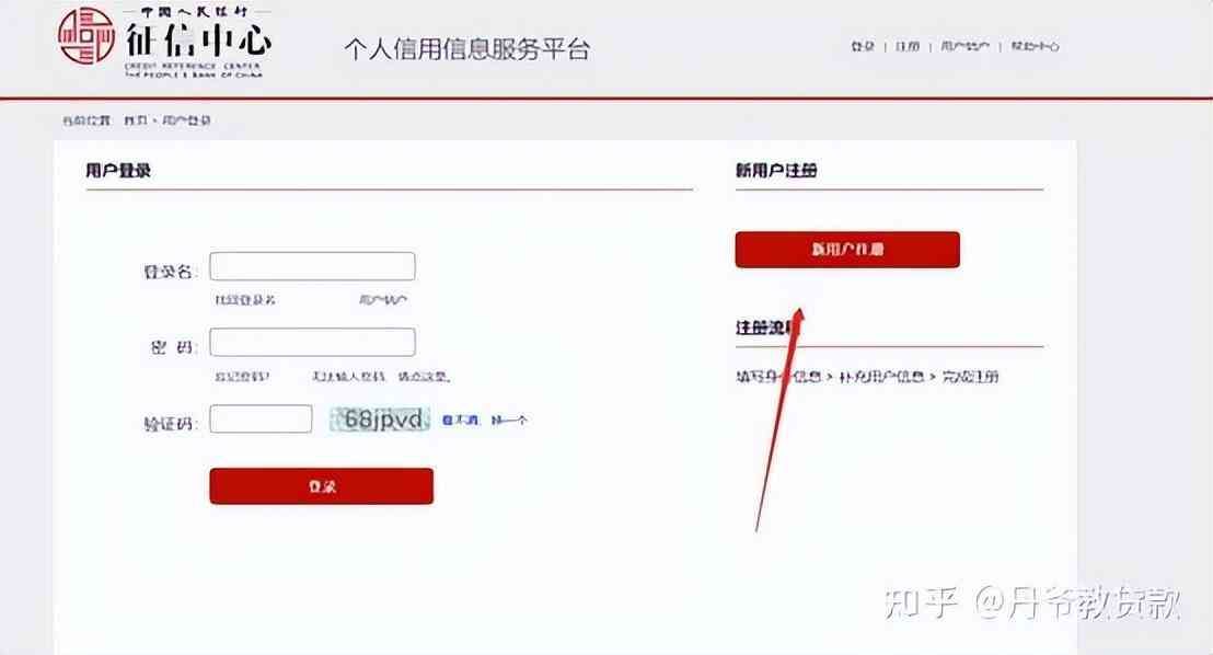 自己查询征信算次数吗（征信查询次数过多，多久可以恢复？）(图4)