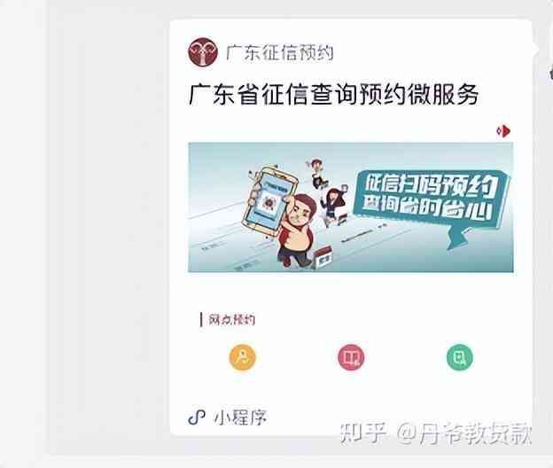 自己查询征信算次数吗（征信查询次数过多，多久可以恢复？）(图5)