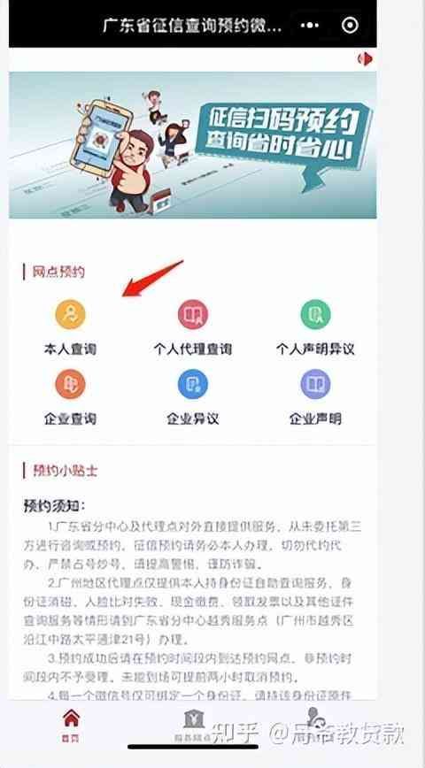 自己查询征信算次数吗（征信查询次数过多，多久可以恢复？）(图6)