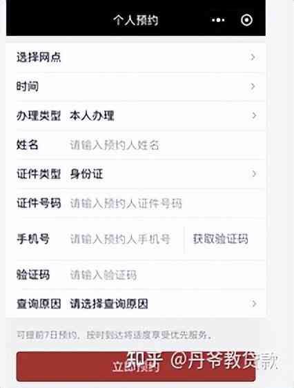 自己查询征信算次数吗（征信查询次数过多，多久可以恢复？）(图7)