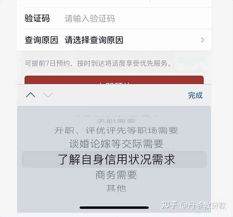 自己查询征信算次数吗（征信查询次数过多，多久可以恢复？）(图8)