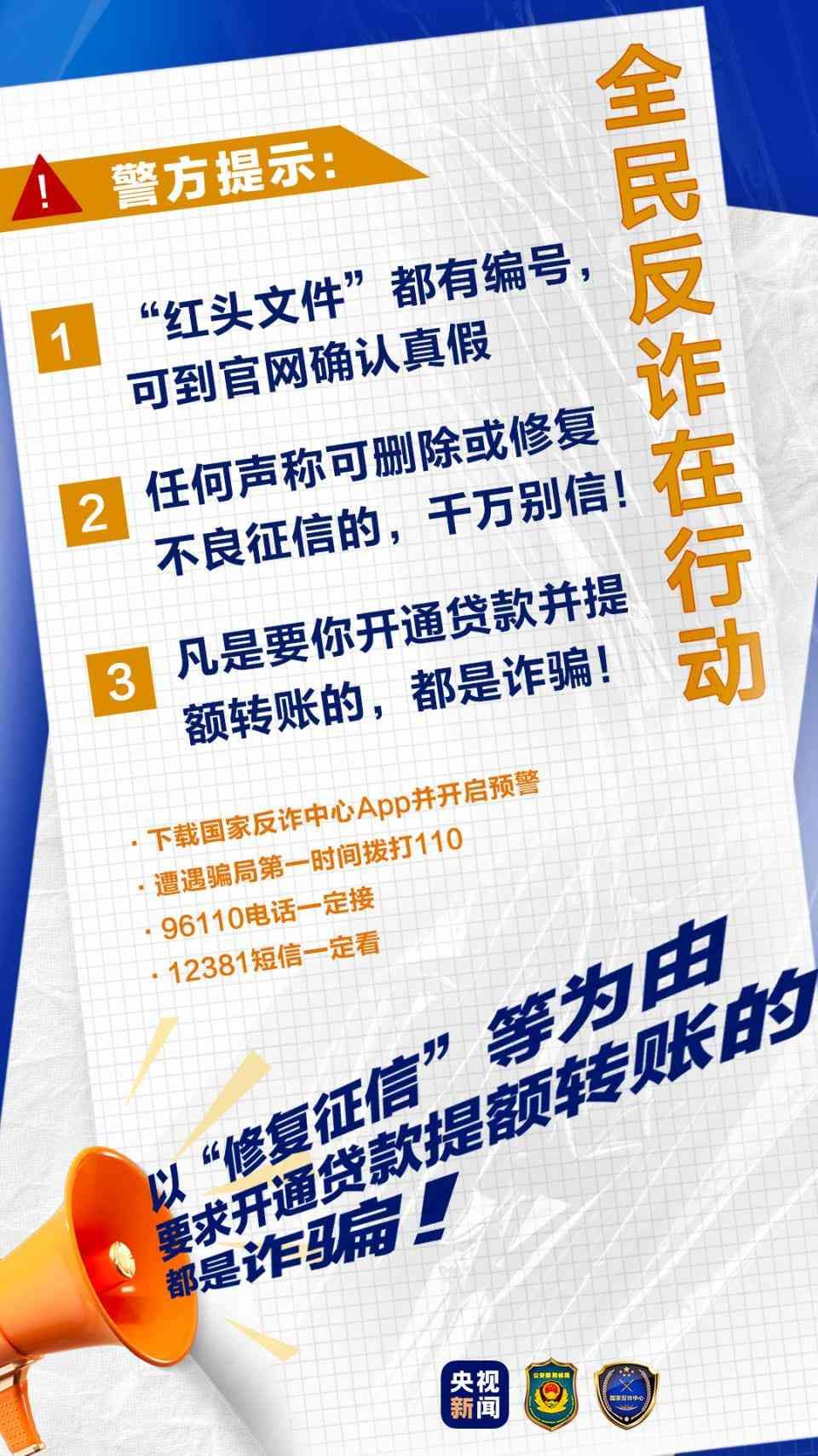 征信不好会影响孩子上学吗（“银监会”通知我“征信存在不良记录”将影响孩子上学！）(图8)