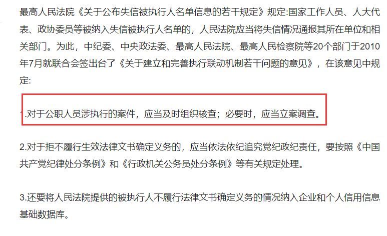 银行停贷意味着什么（公职人员千万别强制停贷，后果比想象的严重得多）(图6)