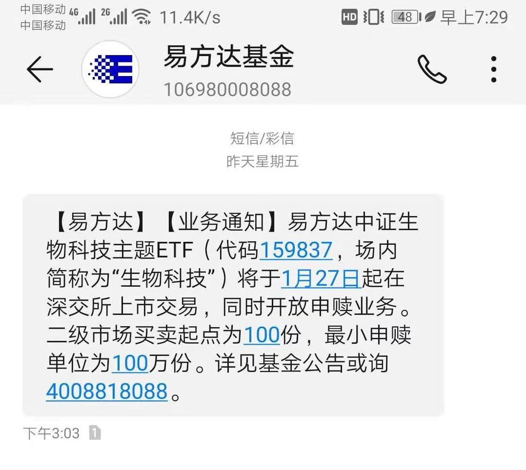 新基金都有封闭期吗（新发的基金封闭期一般需要多久？基金在封闭期内有收益吗？）(图2)