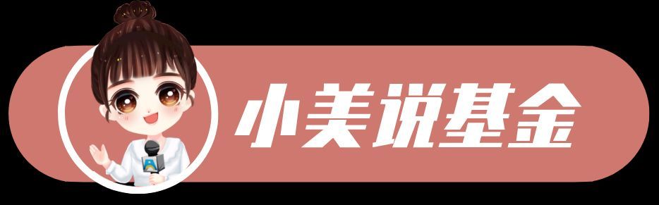 基金红利再投资是按哪天的净值（关于基金分红，你了解多少？）(图1)