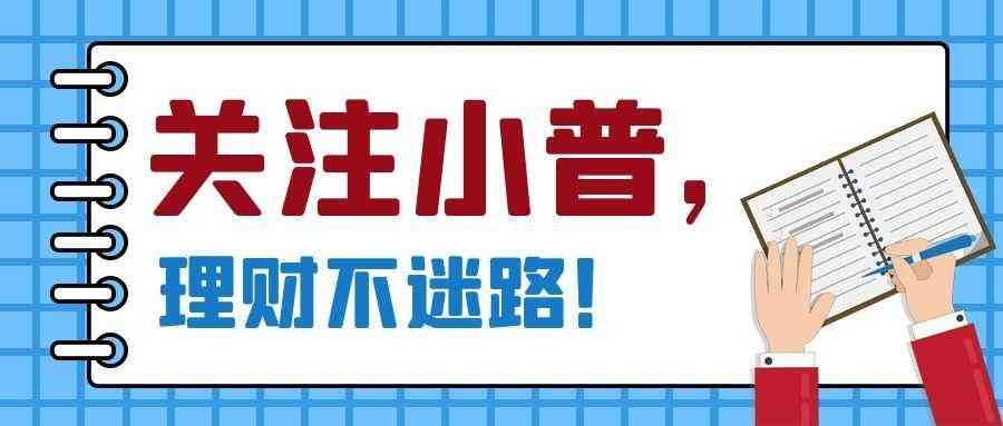 固收加基金是保本的吗（固收+基金详解）(图1)