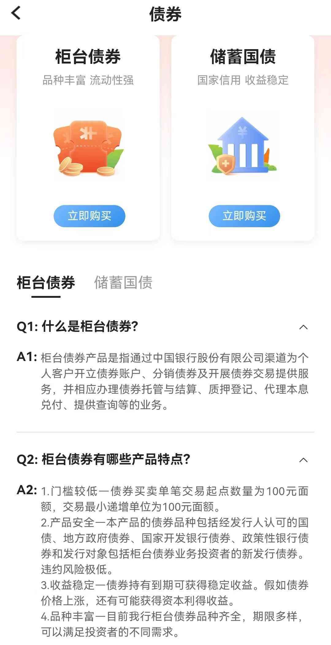 国债可以随时取出吗（长期国债，如何购买？如何提前变现？）(图10)