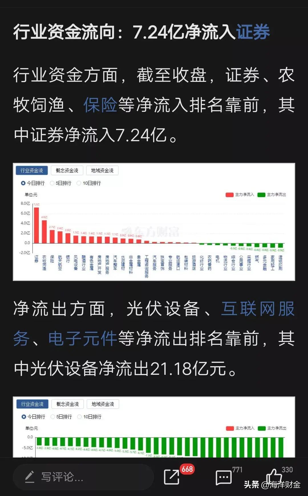 货币基金的收益一般是多少（偷你的钱：货币基金50%的收益被拿走？）(图2)