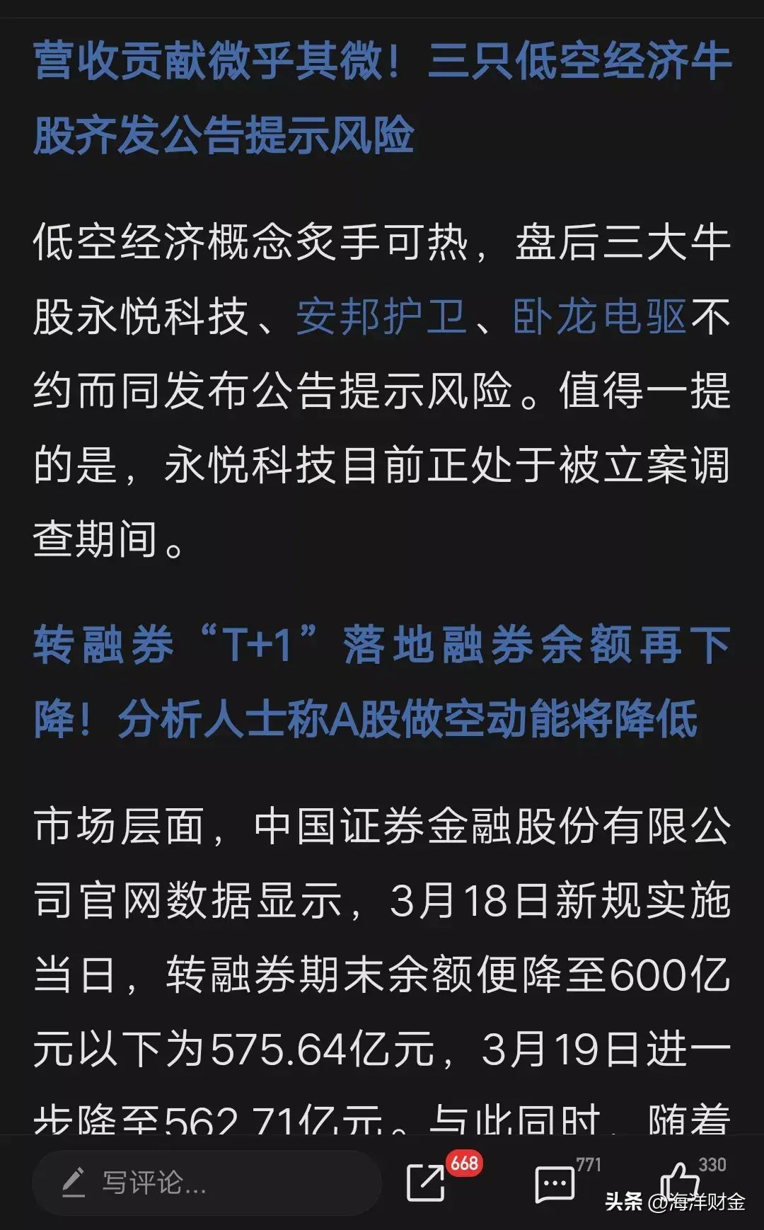 货币基金的收益一般是多少（偷你的钱：货币基金50%的收益被拿走？）(图3)