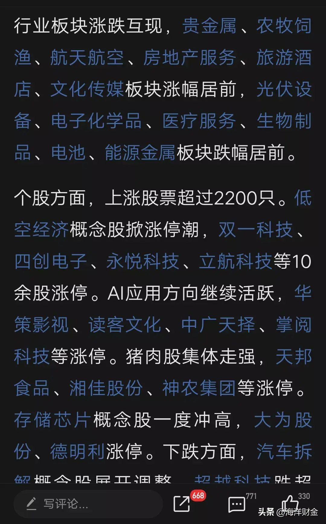 货币基金的收益一般是多少（偷你的钱：货币基金50%的收益被拿走？）(图4)