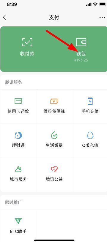 无签约储蓄账户能手机上开通吗（微信银行储蓄功能怎么开通 申请免费开通银行储蓄方法）(图2)