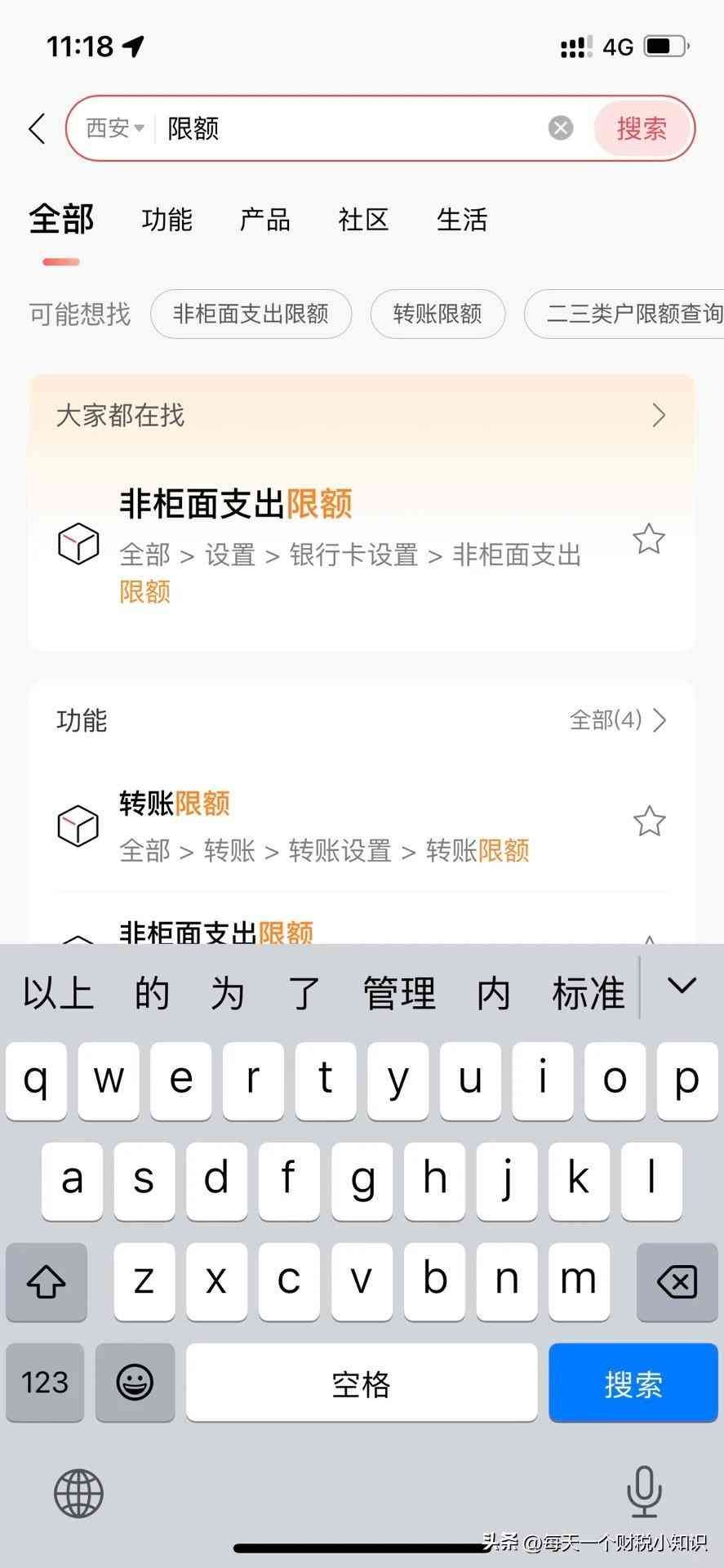 柜台转账有没有额度限制（别骂了，银行限额自行调整！！）(图3)