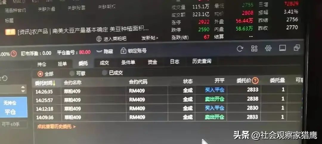 期货可以随时买进卖出吗（面向散户的商品期货交易策略与技巧，附最近两天实际操作交易单。）(图2)