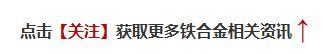 硅铁期货一个点多少钱（Mysteel周报：硅铁期货波动大 市场观望居多（5.27-5.31））(图1)