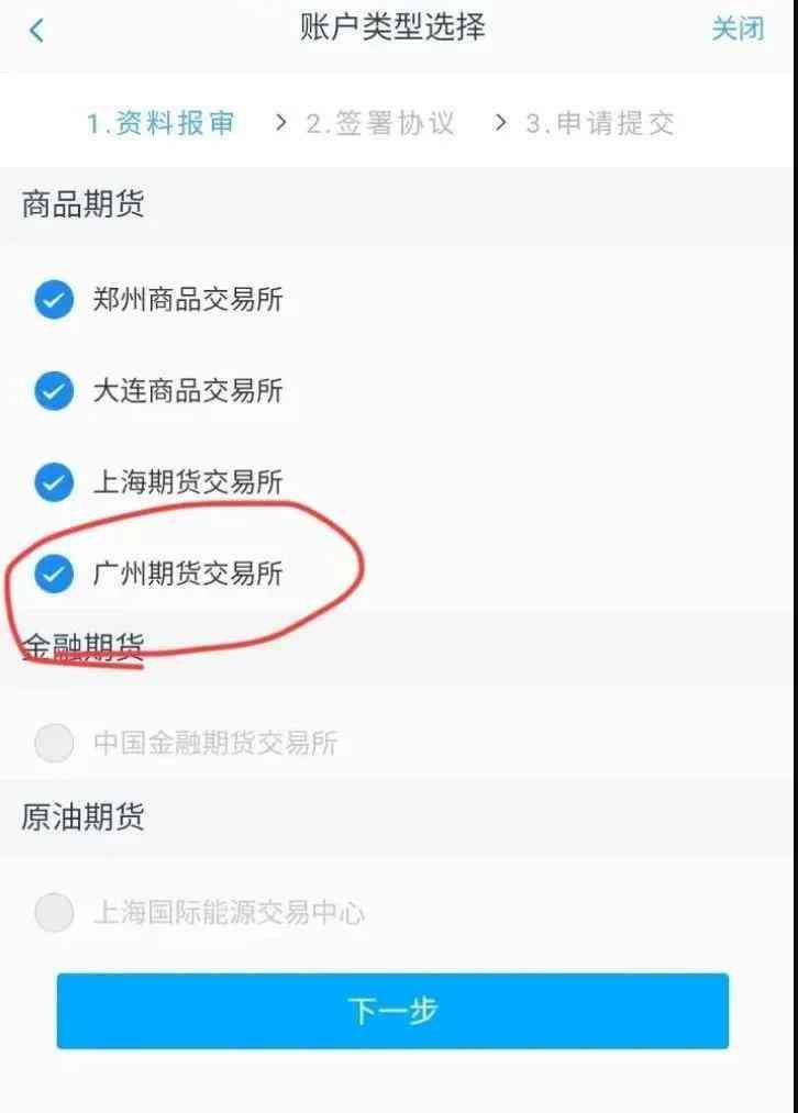 广州期货交易所开户条件是什么（广州期货交易所有哪些条件？交易所品种包括哪些？）(图1)